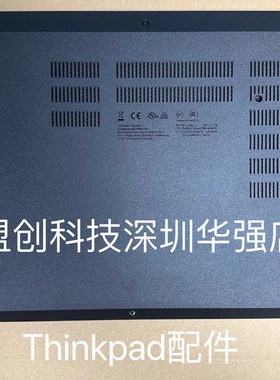 ThinkPad P15v Gen1 D壳 底壳 下盖外壳 5CB0Z69143 5CB0Z69144