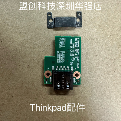 T490T495T590T14USB小板接口