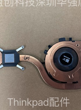 Thinkpad X13 Gen2 AMD专用风扇散热器组模5H41B77189 5H41B77191