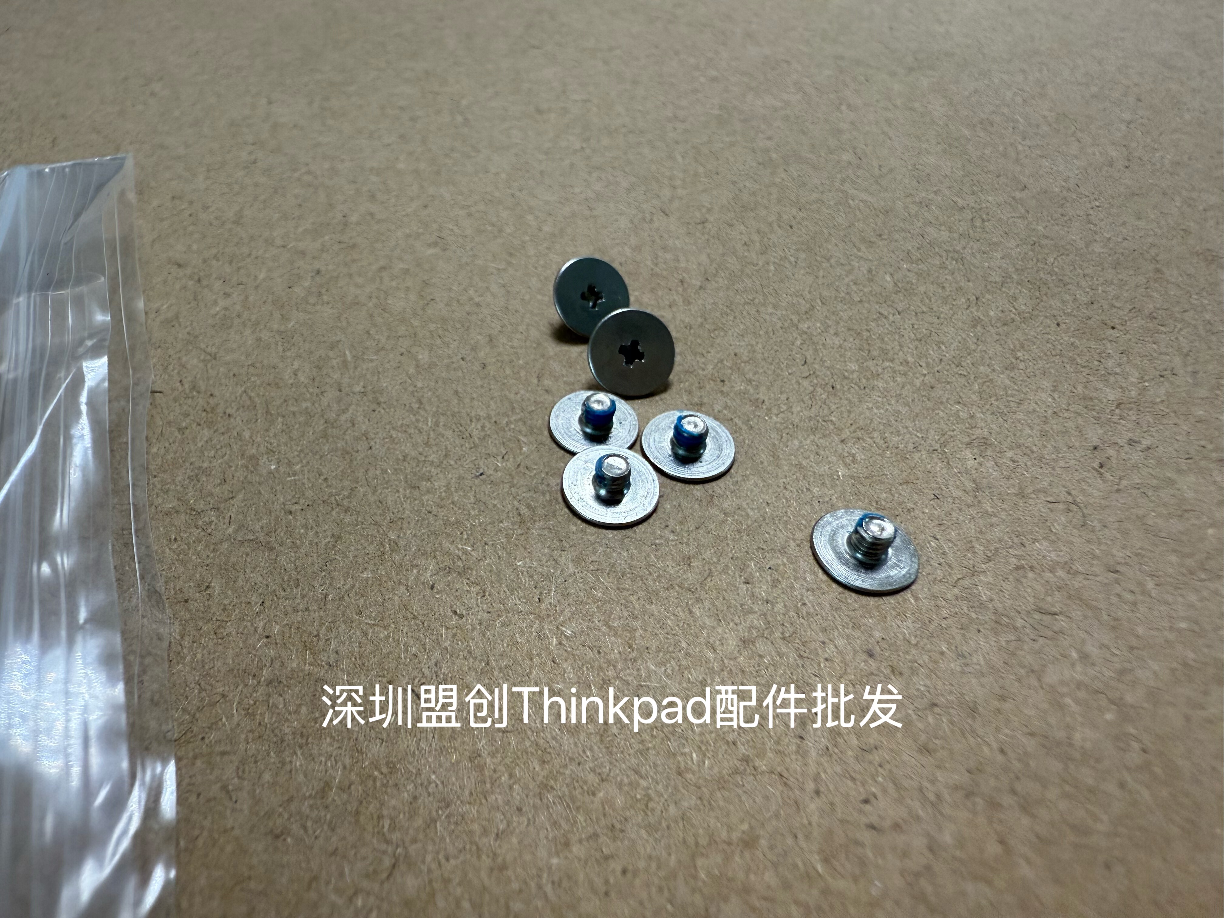 R14E14固定A壳屏轴螺丝