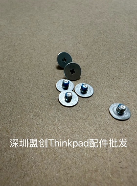 THINKPAD R14 E14 E15 E480 E490 固定A壳屏轴螺丝