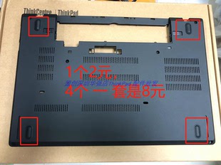 适用Thinkpad T470 T480 A475 A485 D壳脚垫底壳防滑垫胶垫