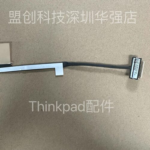 2018款X1Carbon6th屏线FHD
