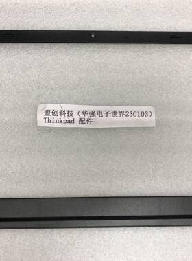 T540PB壳高分款屏框外壳