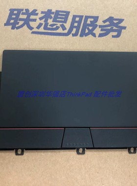 Thinkpad X13 X390 YOGA T14S Gen2 黑色带NFC 线 触摸板 鼠标板
