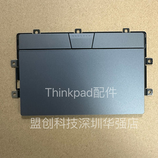 Thinkpad T14s X13 GEN2 银灰触摸鼠标板 5M11B95855 5M11B95856