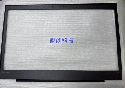 联想Thinkpad T570 P51s T580 P52s B壳屏幕边框内框胶条一套