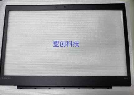 联想Thinkpad T570 P51s T580 P52s B壳屏幕边框内框胶条一套