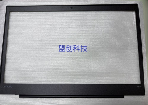 联想Thinkpad T570 P51s T580 P52s B壳屏幕边框内框胶条一套