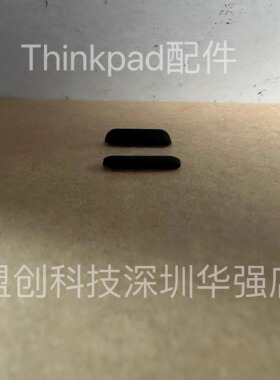 Thinkpad X1Carbon X1C 5th 6th 2017 2018款 底壳脚垫 防滑胶垫