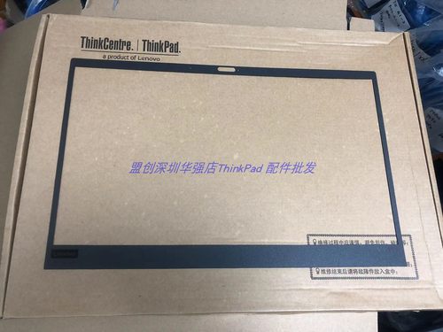 2018款 Thinkpad X1 Carbon 6th B壳贴屏框贴外皮单孔01YR448