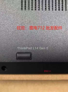 适用Thinkpad L14 gen2 D壳 底壳 底盖 5CB0Z69227
