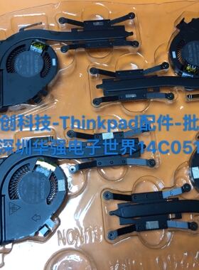 THINKPAD X260风扇X270散热器散热风扇FRU：00UP173