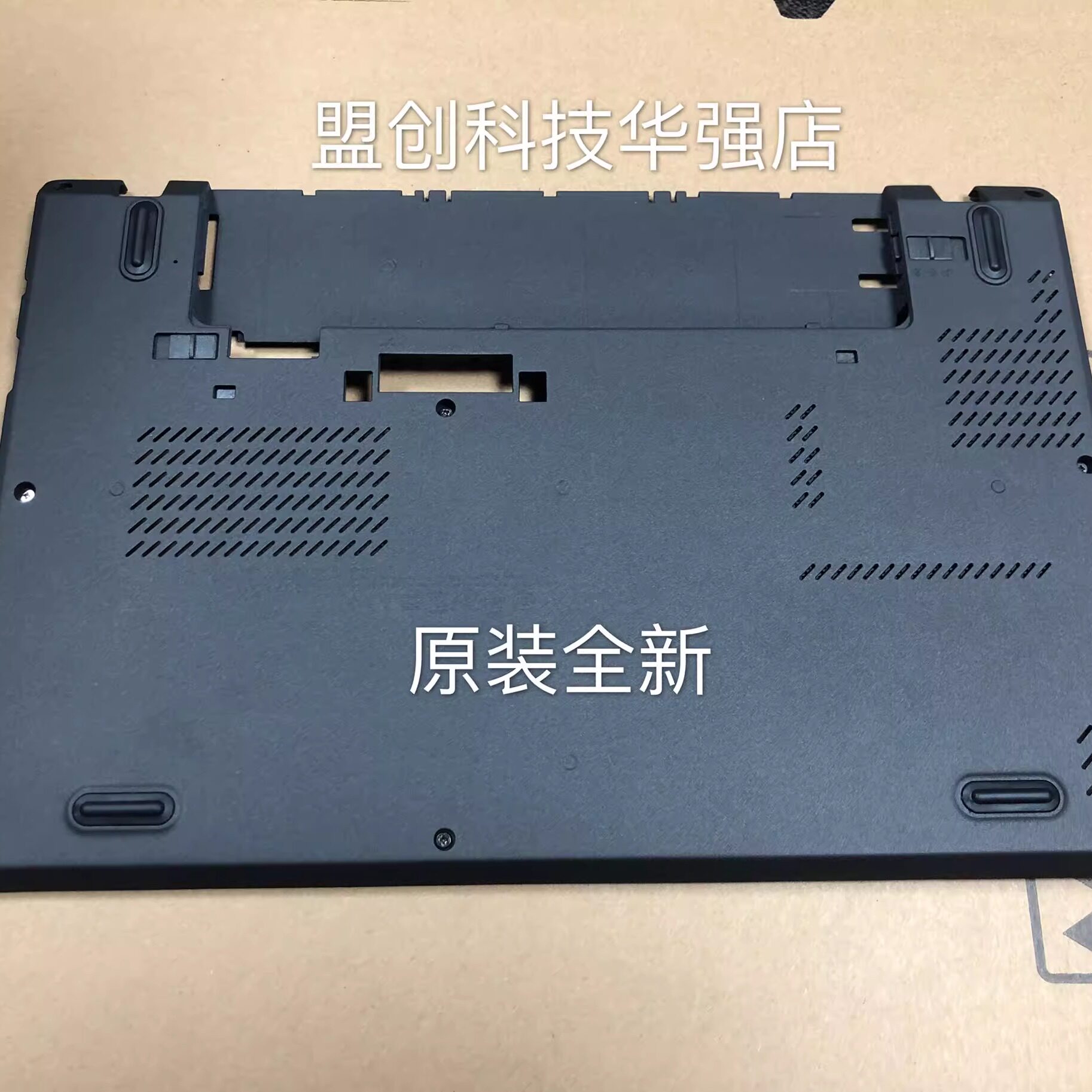 Thinkpad 联想 X240 D壳 X250 底壳 D壳 底盖外壳有A壳C壳 配螺丝