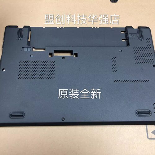 Thinkpad 联想 X240 D壳 X250 底壳 D壳 底盖外壳有A壳C壳 配螺丝