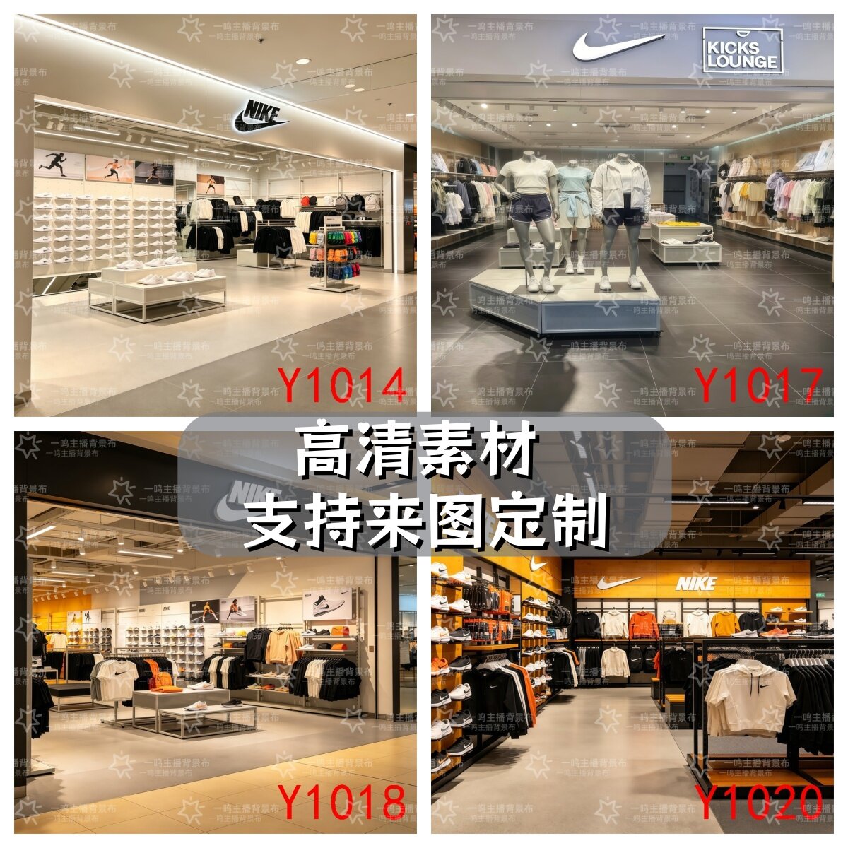 新款网红主播男女品牌运动服装鞋子直播背景布3d立体背景墙挂布