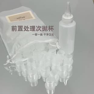 100个 卫生方便 桐Nail美甲专用前置处理次拋杯 一客一换