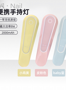 桐Nail美甲专用便携式蓄电手持灯  触屏 速干