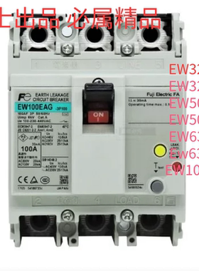 富士塑壳断路器带漏电EW32EAG 2P 3P EW50EAG EW63SAG EW100EAG