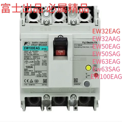 富士塑壳断路器带漏电EW32EAG 2P 3P EW50EAG EW63SAG EW100EAG