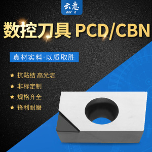 金刚石车刀数控刀片PCD刀片CBN刀片APKT系列 非标订做