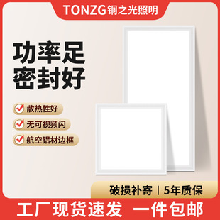 led铝材60x60pvc面板灯天花板吊顶灯卫生间灯集成30x30吸顶灯