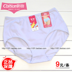 4条起包邮【正品】彩田7005 女士 纯棉大码 中老年人高腰三角内裤