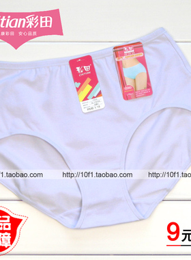 4条起包邮【正品】彩田7005 女士 95%棉大码 中老年高腰三角内裤