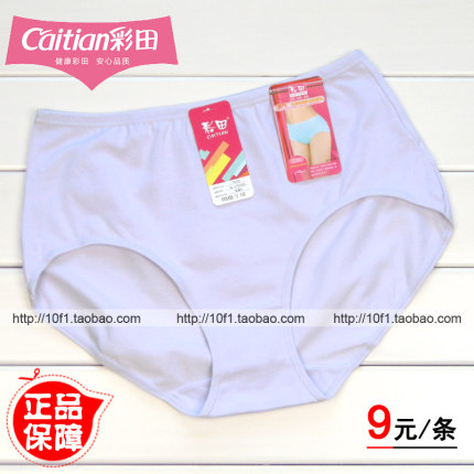 4条起包邮【正品】彩田7005 女士 纯棉大码 中老年人高腰三角内裤