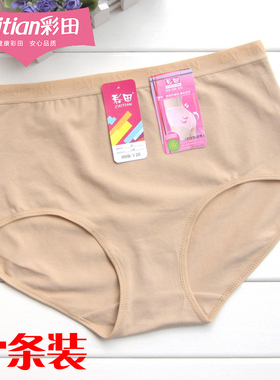 4条组合装【正品】彩田216 纯棉大码 中老年人 高腰平角女士内裤