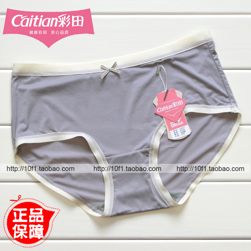 彩田无痕丝滑纯色抑菌女士内裤