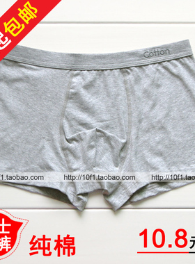 【4条起包邮】纯棉纯色 柔软舒适透气 平角 中腰 男士内裤  9909