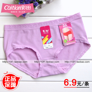 彩田5088 正品 女士 纯棉透气 4条起 柔软舒适低腰平角内裤 包邮