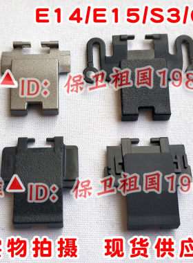 联想E14E15网卡盖网口盖扣