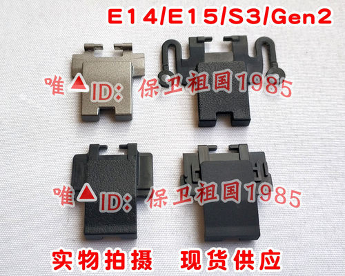 联想E14E15网卡盖网口盖扣