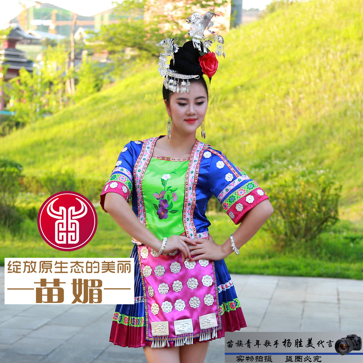 侗族土家族苗族演出舞蹈服装银饰头饰帽子银项圈演出服女装银飘带