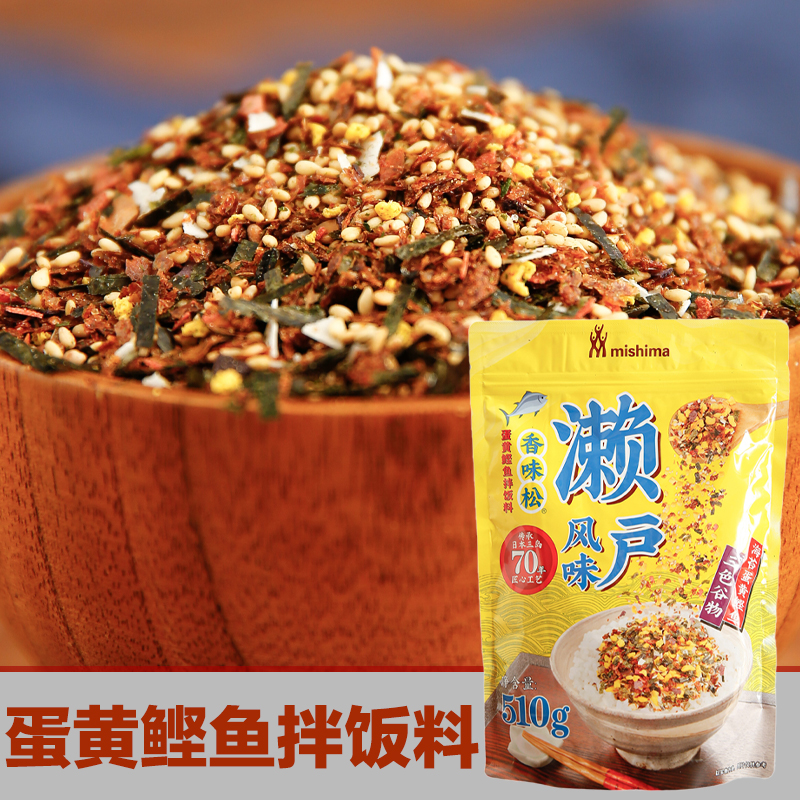 三岛濑户香味松商用鲣鱼拌饭料芝麻海苔碎紫菜日式饭团寿司卷撒料