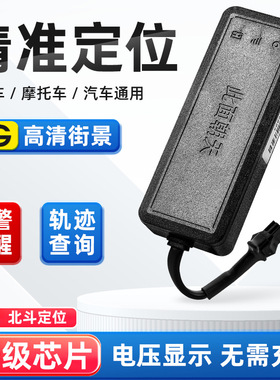 北斗gps定位器汽车跟踪仪追踪订位器5G车载车辆电动车摩托车防盗