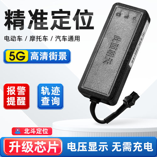【每日精选】gps定位器防盗追踪
