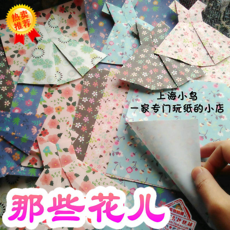 那些花儿 单面印花 碎花图案 星空卡通爱心玫瑰千纸鹤折纸