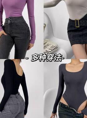 2023秋季新款女纯色打底T 欧美辣妹U领长袖T桖性感紧身螺纹连体衣