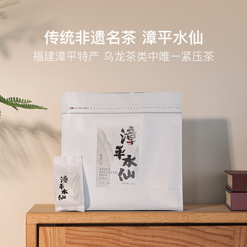 稀雀 漳平水仙乌龙茶20泡共180g乌龙中的紧压茶