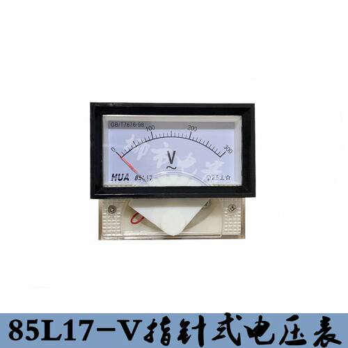 85L17-V指针式电压表伏特表头交流300V500V仪器仪表可定做