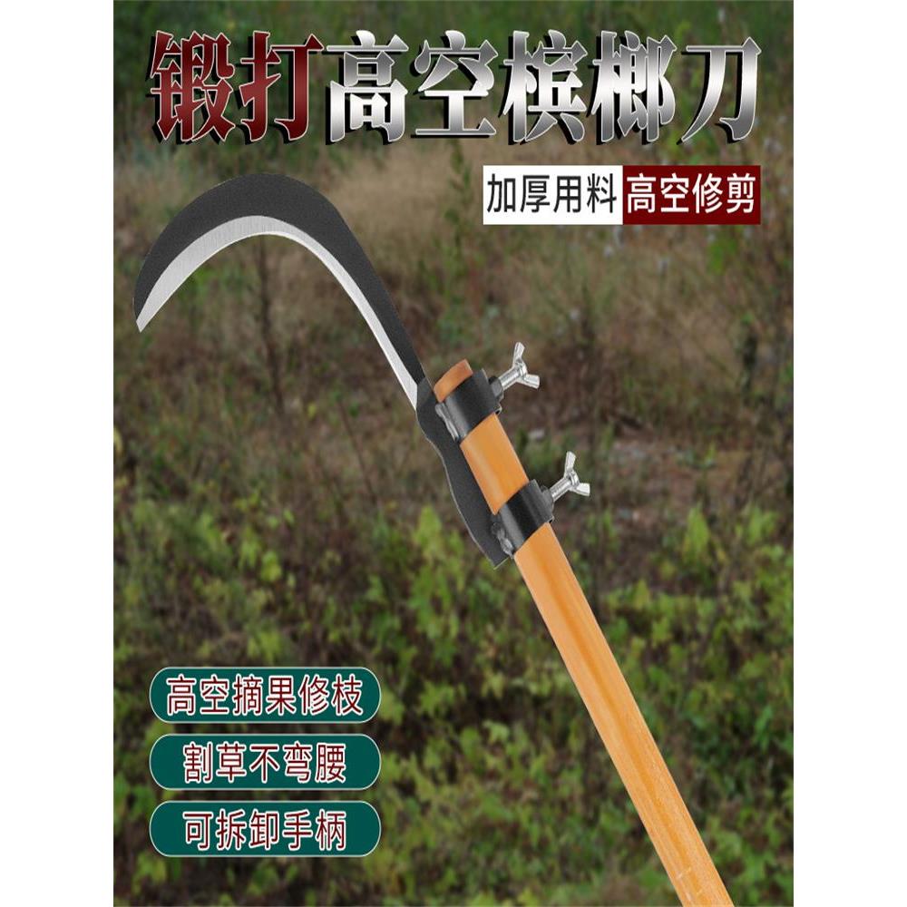 锰钢槟榔刀高空修枝镰刀多功能农用农具割水草刀高空摘果家用神器