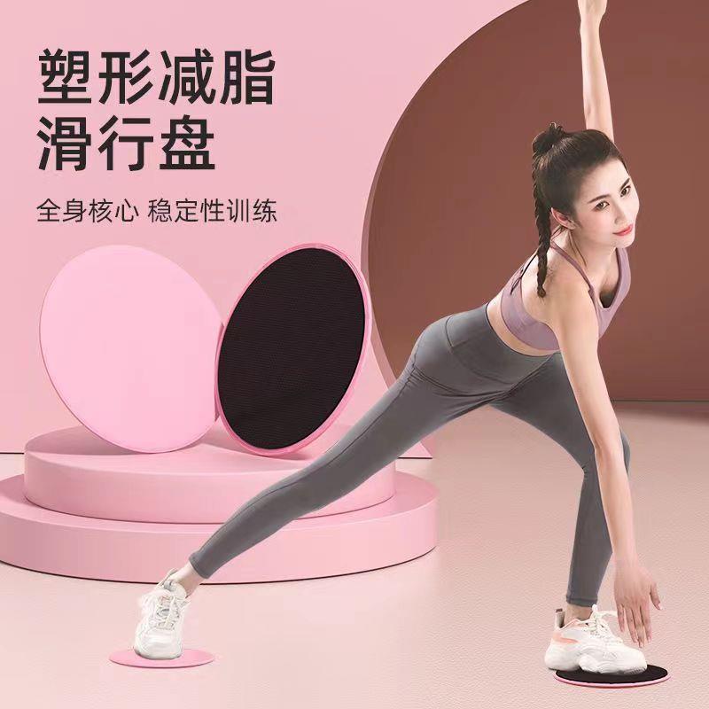 健身滑行盘瑜伽家用运动滑垫核心训练普拉提盘翘臀练腹肌滑行板