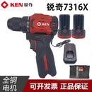 KEN锐奇锂电手电钻16V无刷小钢炮大扭矩电钻手枪钻7316充电钻转