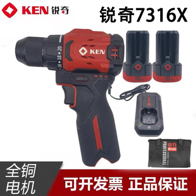 KEN锐奇锂电手电钻16V无刷小钢炮大扭矩电钻手枪钻7316充电钻转