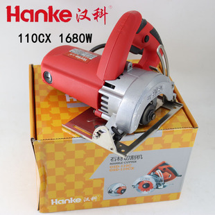 汉科GSD110CX石材切割机墙壁开槽机大功率大理石瓷砖木工加宽底板