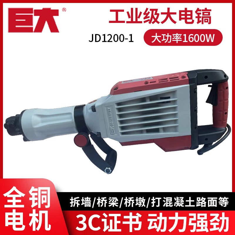 巨大正品工业级大功率