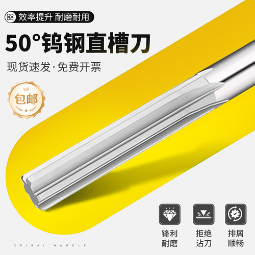 直槽铰刀通孔加工铝件专用